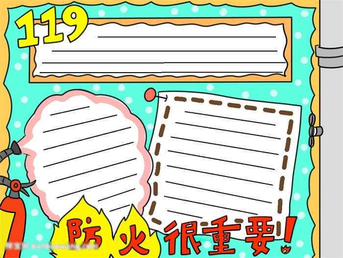 小学二年级防火的手抄报教程