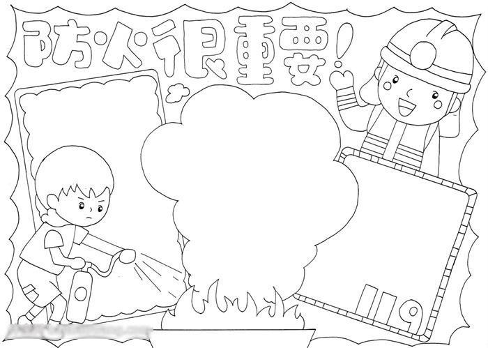 关于防火安全知识的手抄报-图3