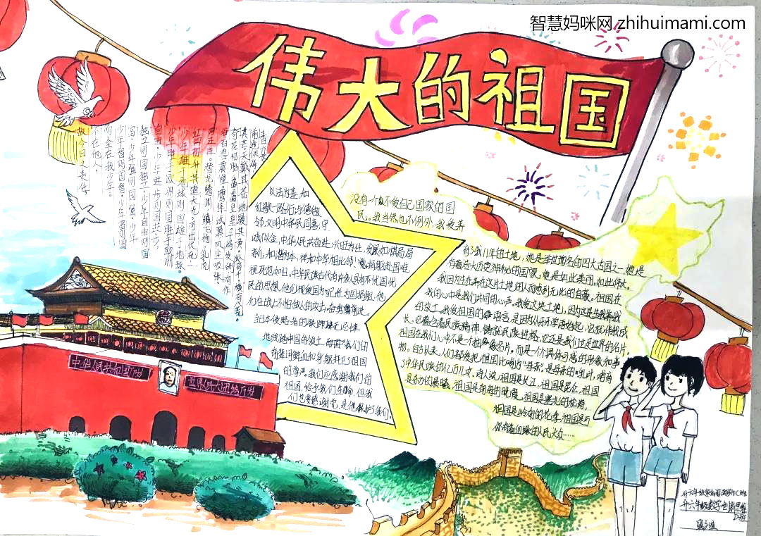 三年级热爱祖国手抄报绘画-图3