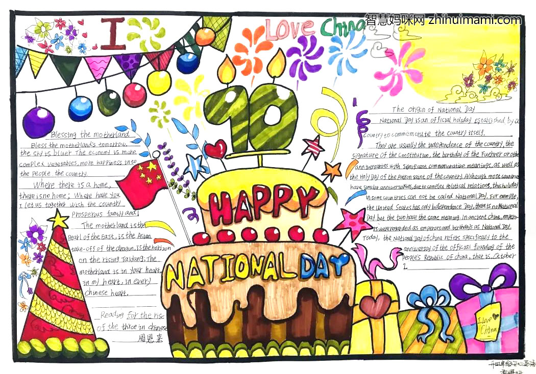 国庆节英语手抄报绘画简单又漂亮-图3