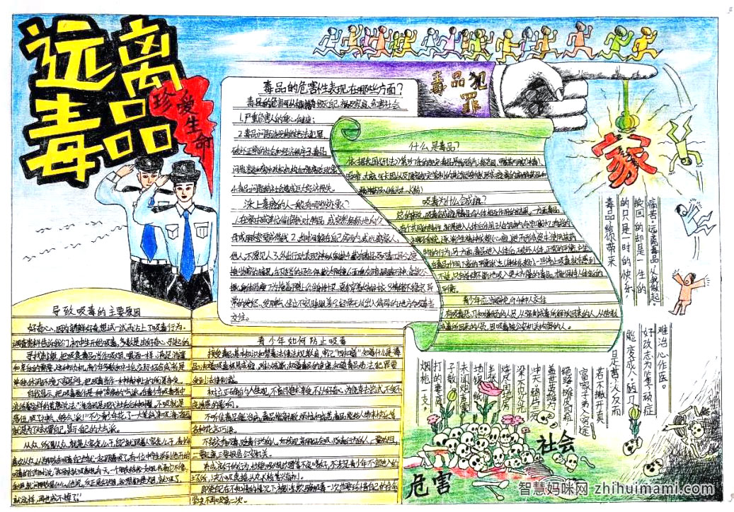 全国禁毒日手抄报绘画一等奖作品-图5
