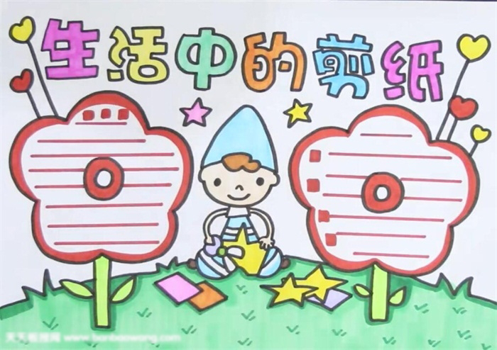 关于剪纸的手抄报