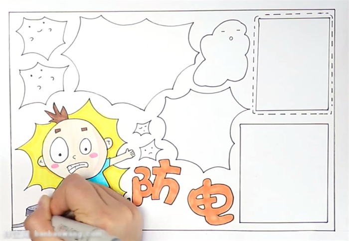 怎么画防电安全的手抄报-图3