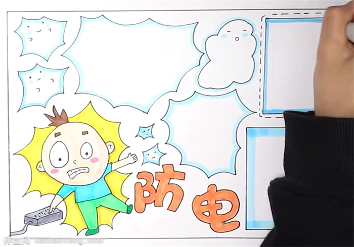 怎么画防电安全的手抄报-图4