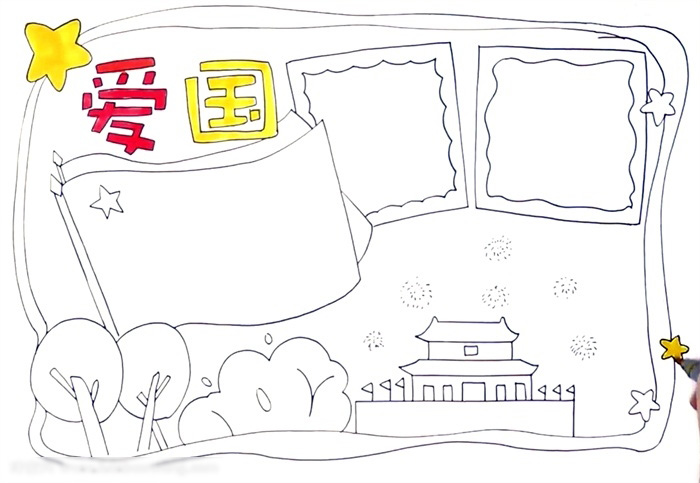 怎么画爱国的手抄报-图2