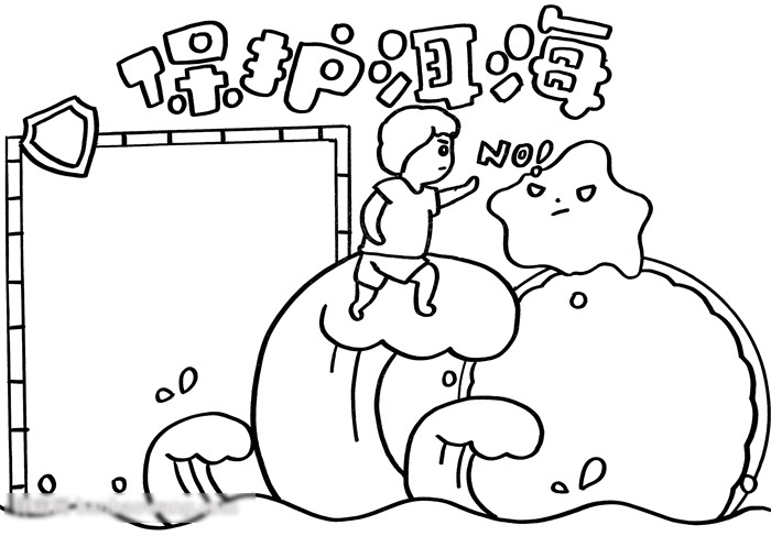 关于保护洱海的手抄报-图2