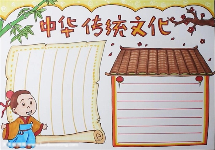 小学五年级中华传统文化手抄报教程