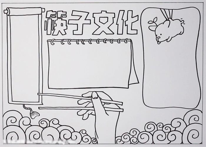 简单的小筷子大文化手抄报-图2