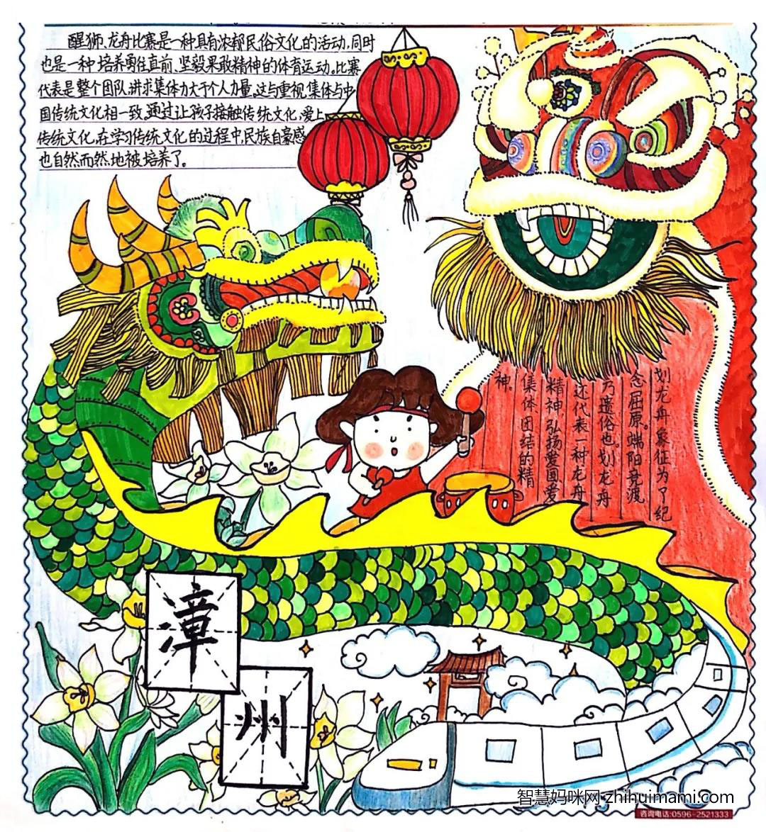 闽南文化手抄报一等奖作品-图2