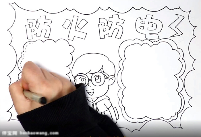 关于防火防电的手抄报怎么画-图2