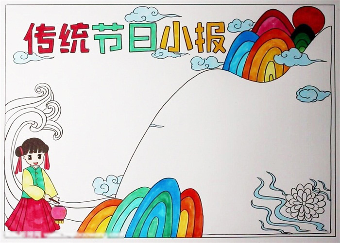 简单易画的中国传统节日手抄报-图4