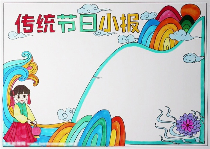 简单易画的中国传统节日手抄报