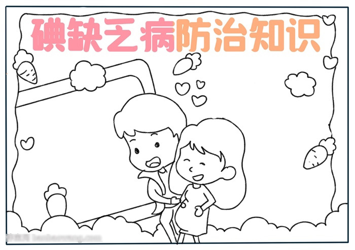 怎么画碘缺乏病防治知识的手抄报-图2