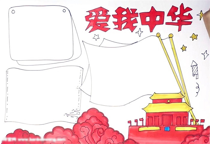 很有气势的爱我中华手抄报-图3