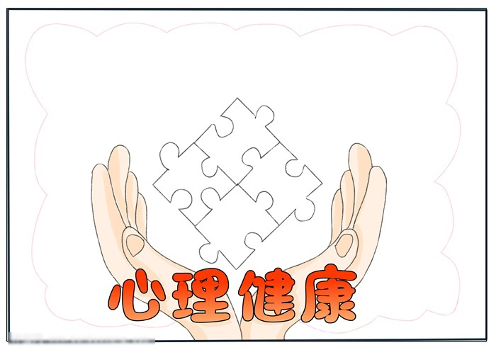 尽量健康手抄报教程-图3