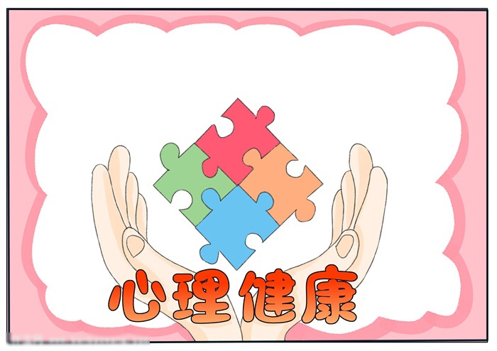 尽量健康手抄报教程-图4