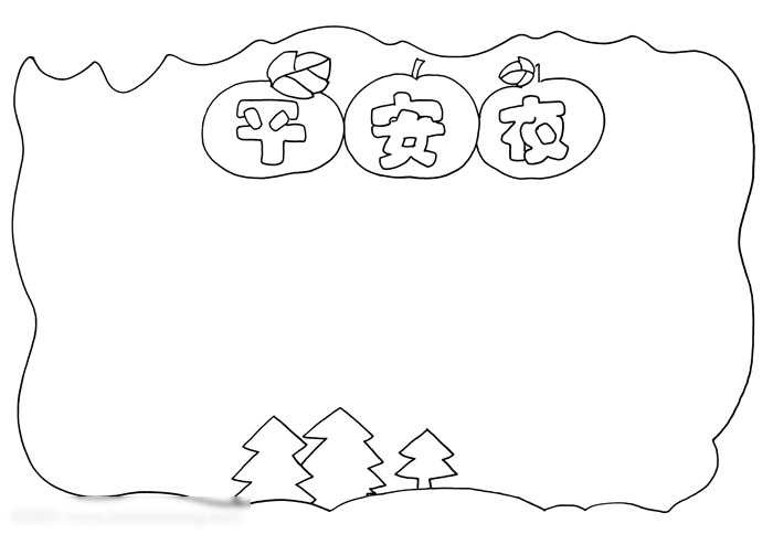 关于平安夜的手抄报这样画最漂亮-图1