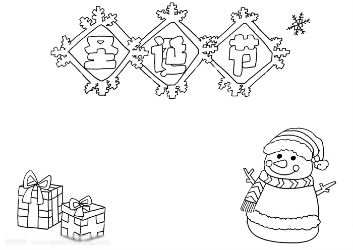 很贴主题的圣诞节手抄报-图2