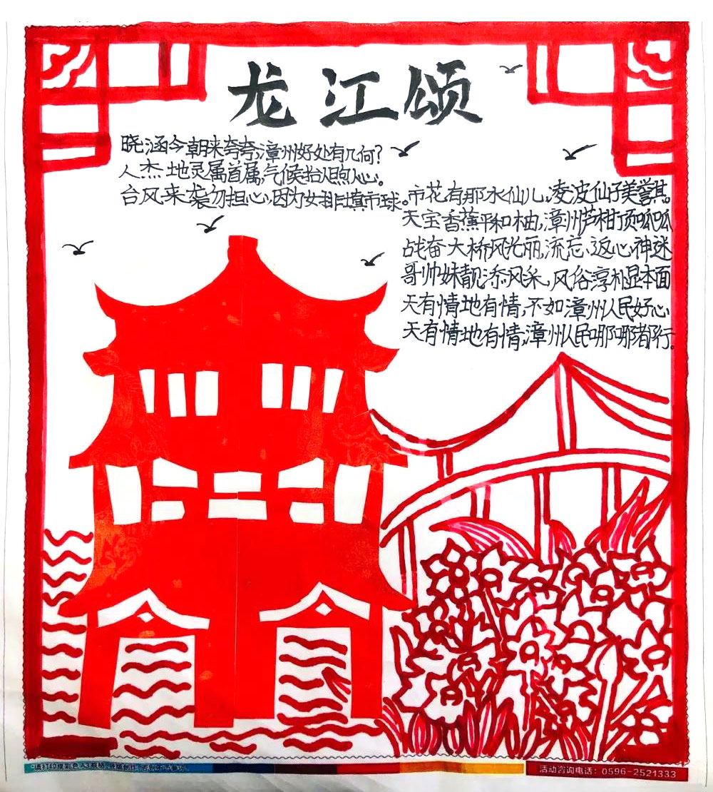 中国传统文化-剪纸手抄报绘画-图4