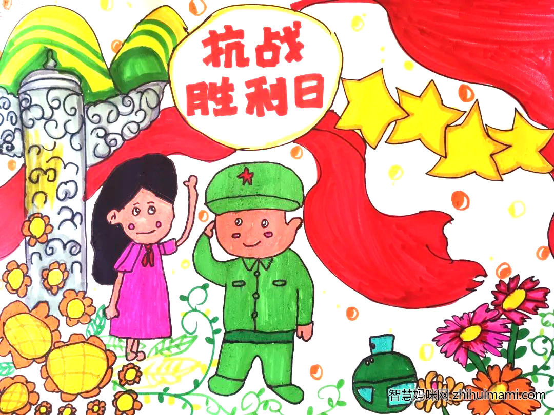 纪念抗日战争胜利96周年手抄报-图5