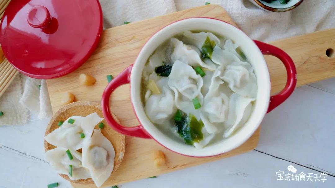 裙带菜鲜肉小云吞