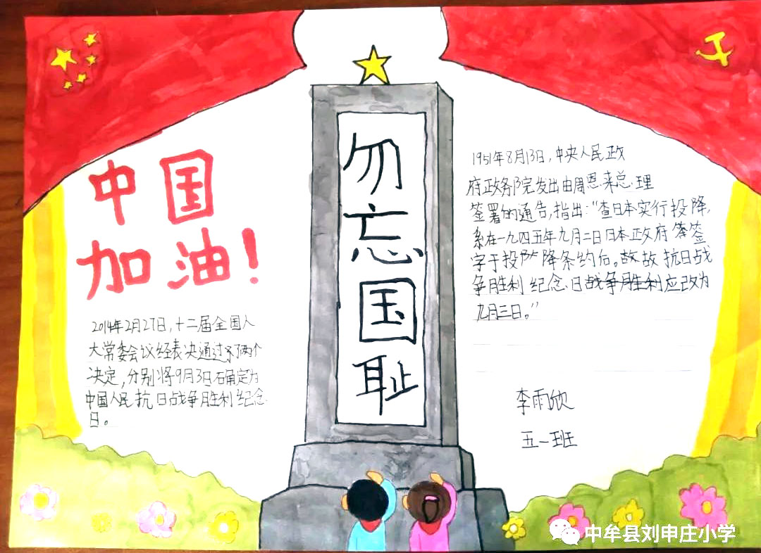 抗战胜利76周年手抄报绘画一等奖-图2