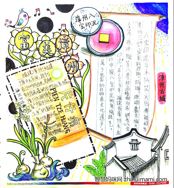 故乡的水仙花手抄报绘画作品-图2