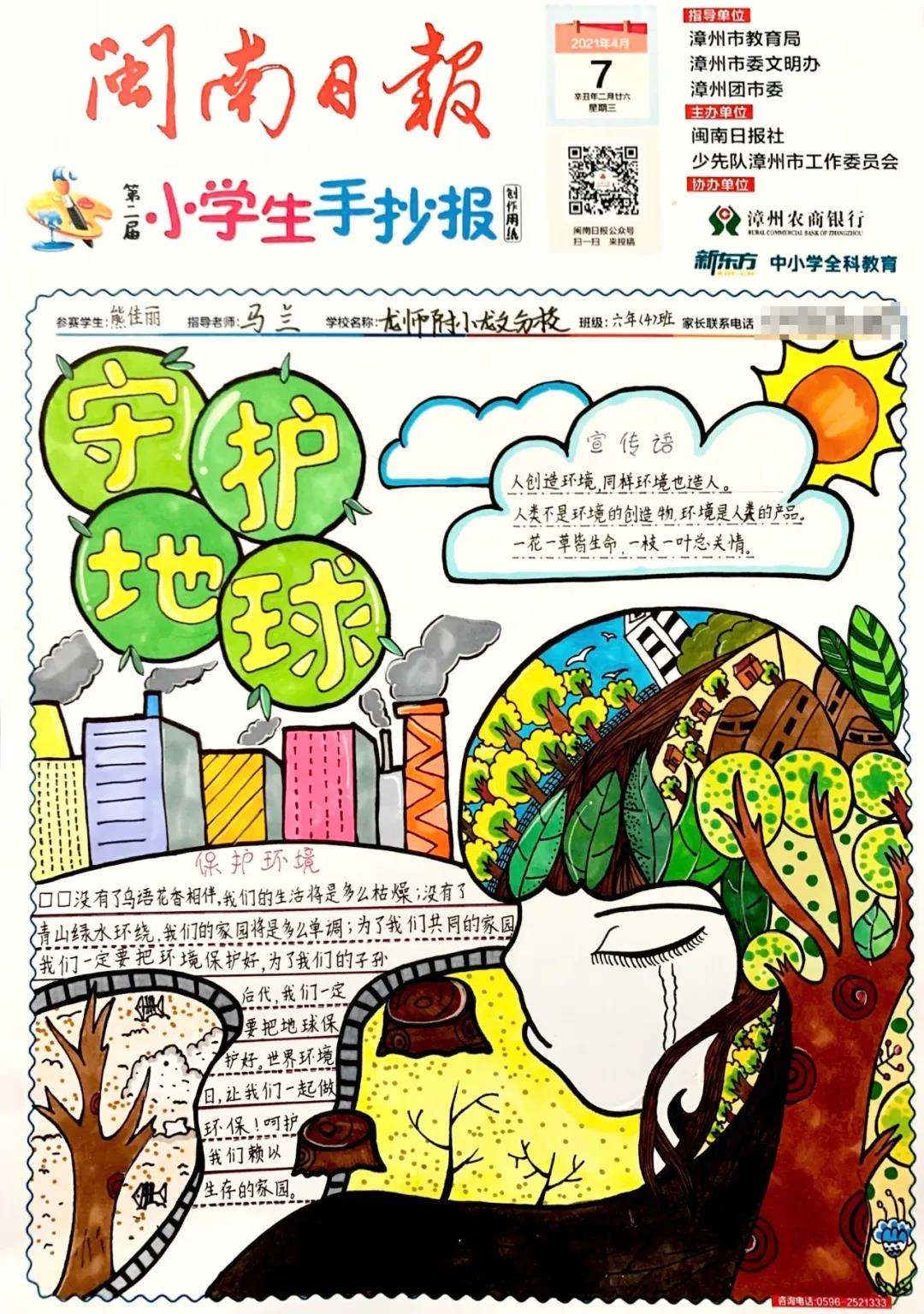 垃圾分类手抄报A4竖版-图4