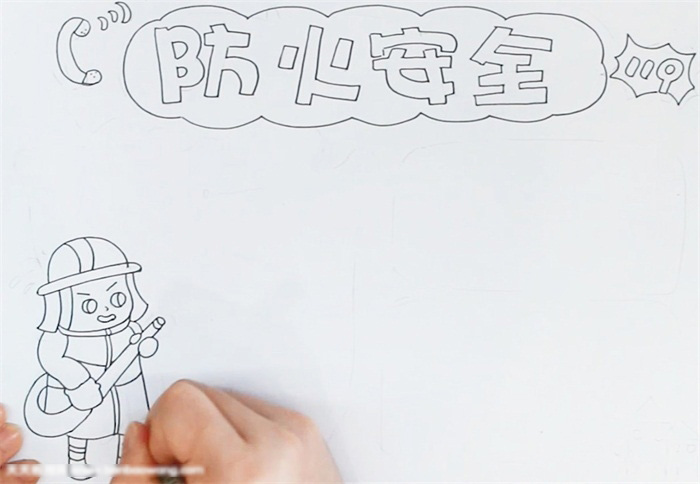 怎么画小学六年级防火安全手抄报-图1