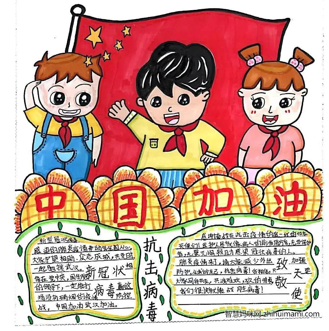 爱党爱国手抄报-我和我的祖国-图4