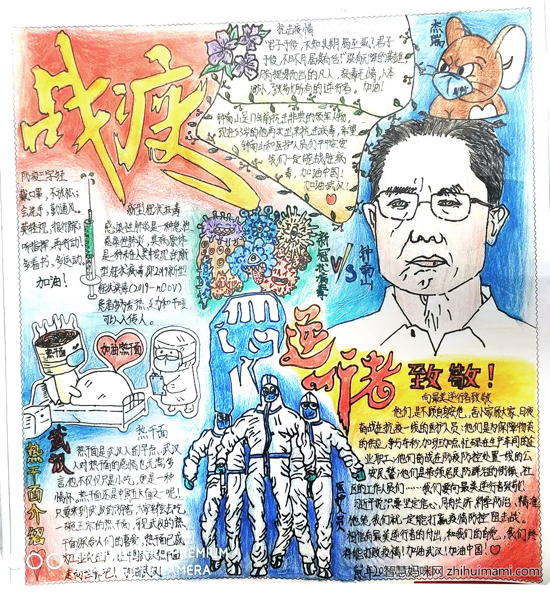 最美逆行者手抄报简单又漂亮-图4