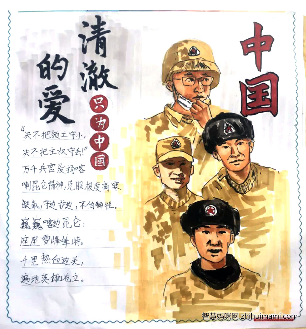 理想照亮未来手抄报-放飞梦想