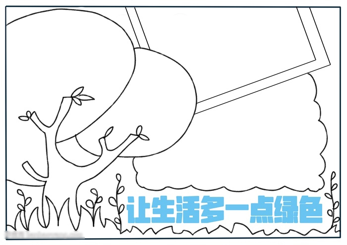让生活多一点绿色主题手抄报-图3