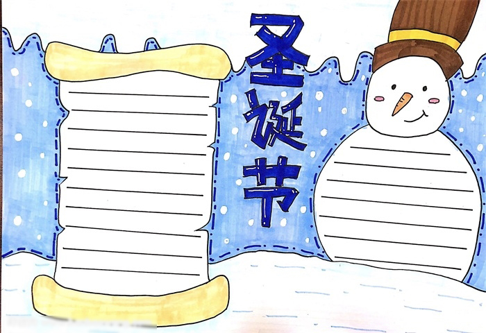 圣诞节手抄报获奖作品