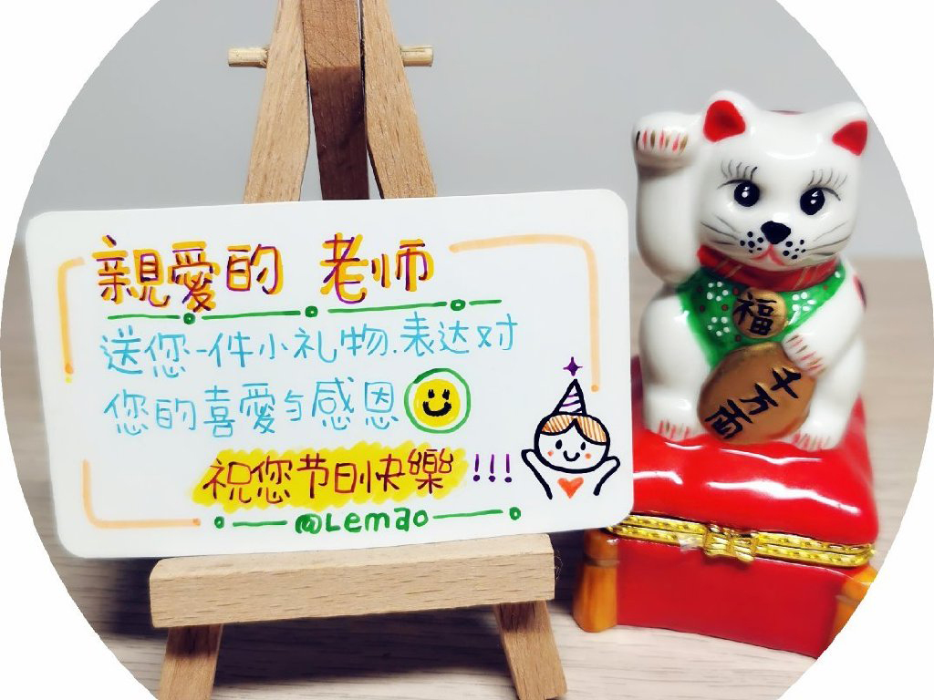 教师节到了画张贺卡表达感恩 贺卡文案-图8