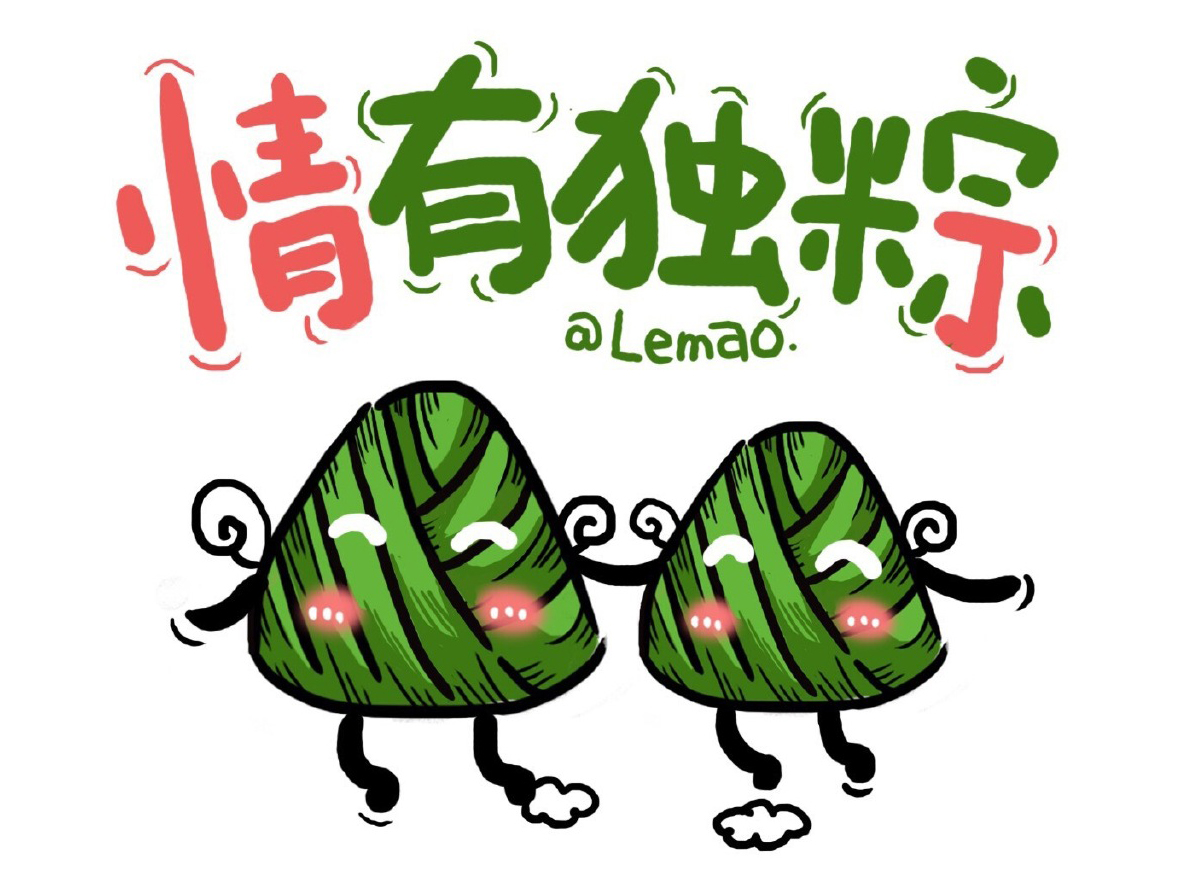 一组漂亮的端午节粽子简笔画配文案-图6