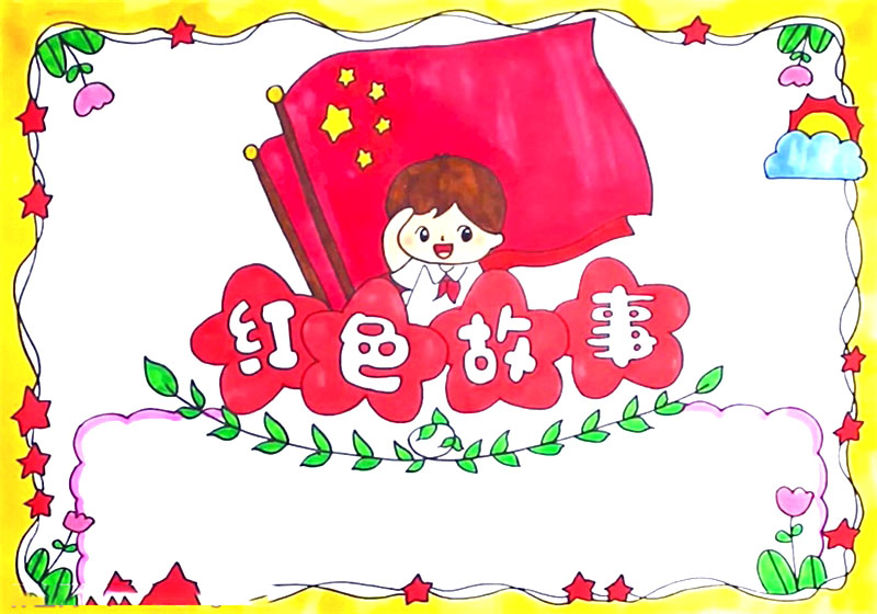 红色故事手抄报怎么画-图3