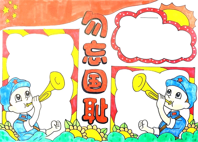 勿忘国耻手抄报绘画教程-图5