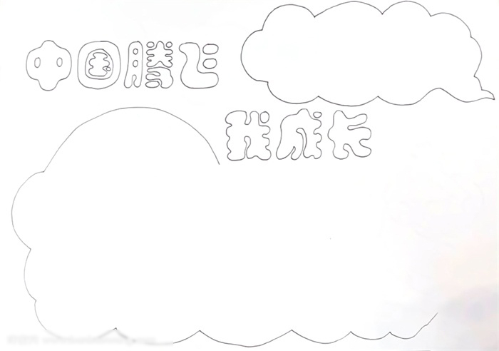 中国腾飞我成长主题手抄报-图1