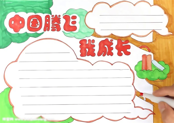 中国腾飞我成长主题手抄报-图4