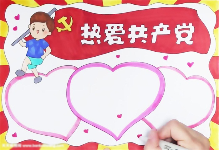 热爱共产党手抄报这样画简单-图4
