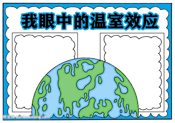 关于温室效应的手抄报怎么画-图3