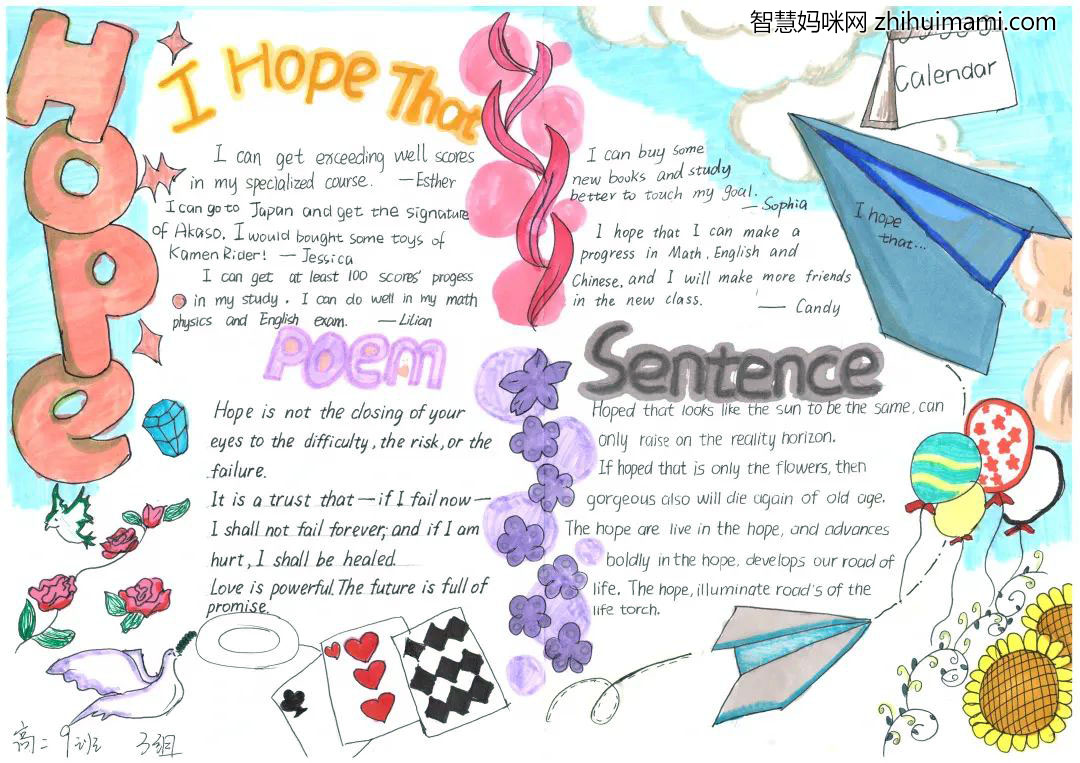 3张全国获奖英语手抄报绘画作品-图1