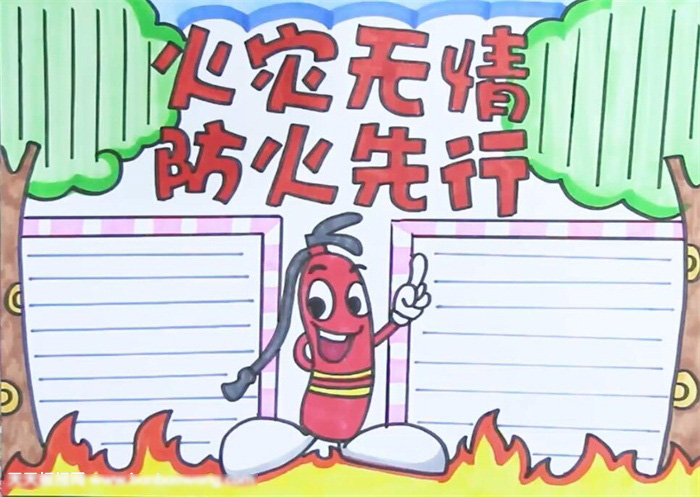 小学四年级防火手抄报