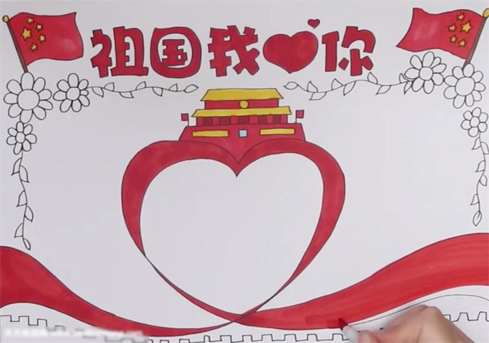 祖国我爱你手抄报主题手抄报-图3