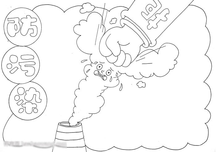 防污染宣传手抄报这样画简单-图2