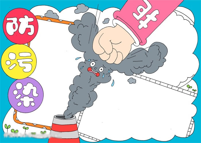 防污染宣传手抄报这样画简单-图4