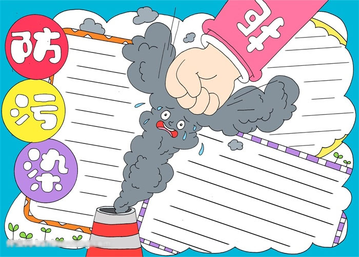 防污染宣传手抄报这样画简单