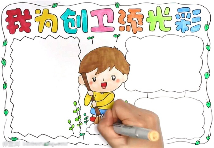 小学五年级我为创卫添光彩手抄报-图3