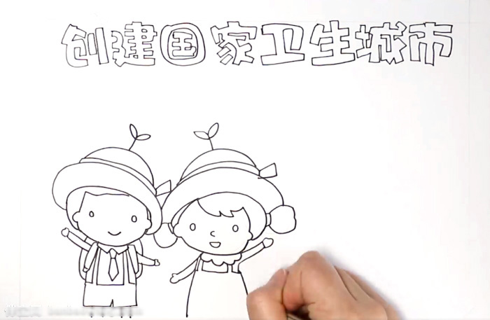 关于创建国家卫生城市的手抄报-图1